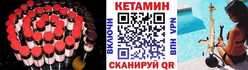 Купить закладки  Брюховецкая  КЕТАМИН VHQ 