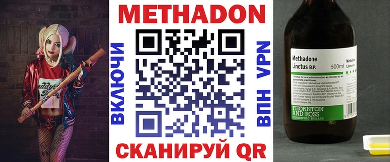 Купить закладки  Брюховецкая  МЕТАДОН methadone